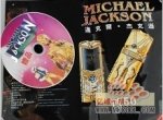 The Chinese released the phone in honor of Michael Jackson  - изображение