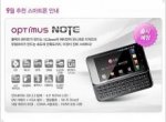  QWERTY-slider running Android - LG Optimus Note - изображение