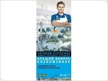 Эксклюзивные тарифы  для клиентов «МЕТРО Кеш енд Керри Украина» от Киевстар - изображение