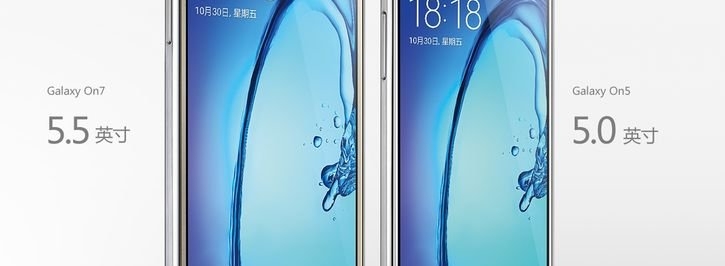 Samsung Galaxy On7 – недорогой смартфон с достойной начинкой - изображение