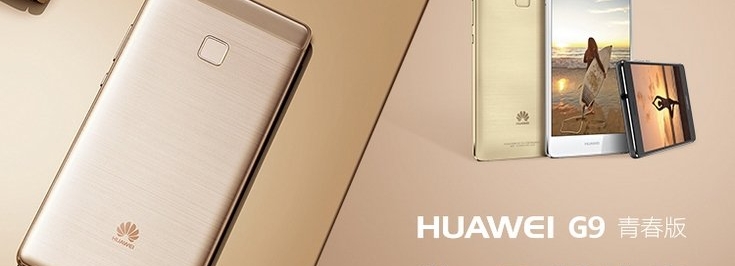 Компания Huawei анонсировала смартфон G9 Lite и планшет MediaPad M2 7.0 - изображение