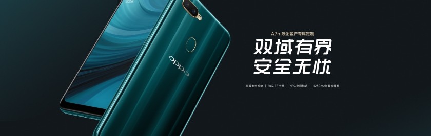 Выпущен смартфон OPPO A7n: 4ГБ ОЗУ и сдвоенная камера - изображение