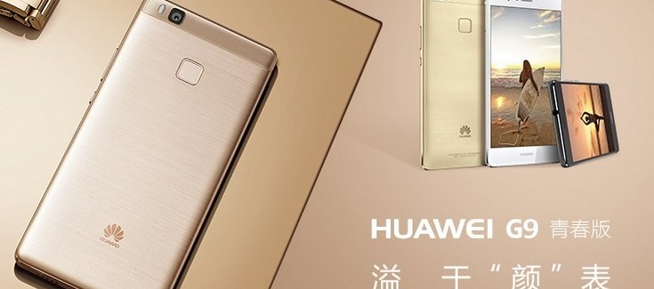 Компания Huawei анонсировала смартфон G9 Lite и планшет MediaPad M2 7.0 - изображение