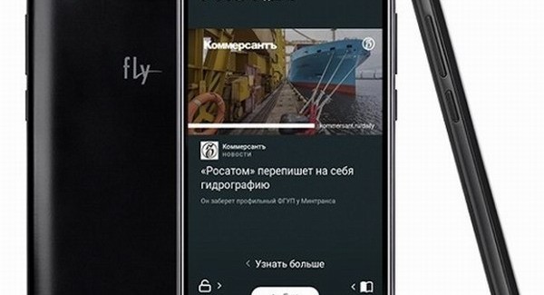 Субсдированный девайс Fly Life Play со встроенной рекламой - изображение