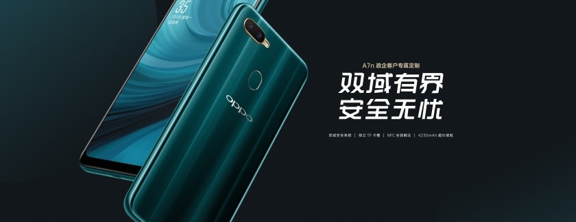 Выпущен смартфон OPPO A7n: 4ГБ ОЗУ и сдвоенная камера - изображение